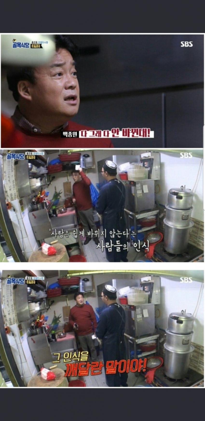 점점 방송하기 힘들어진다는 백종원....jpg