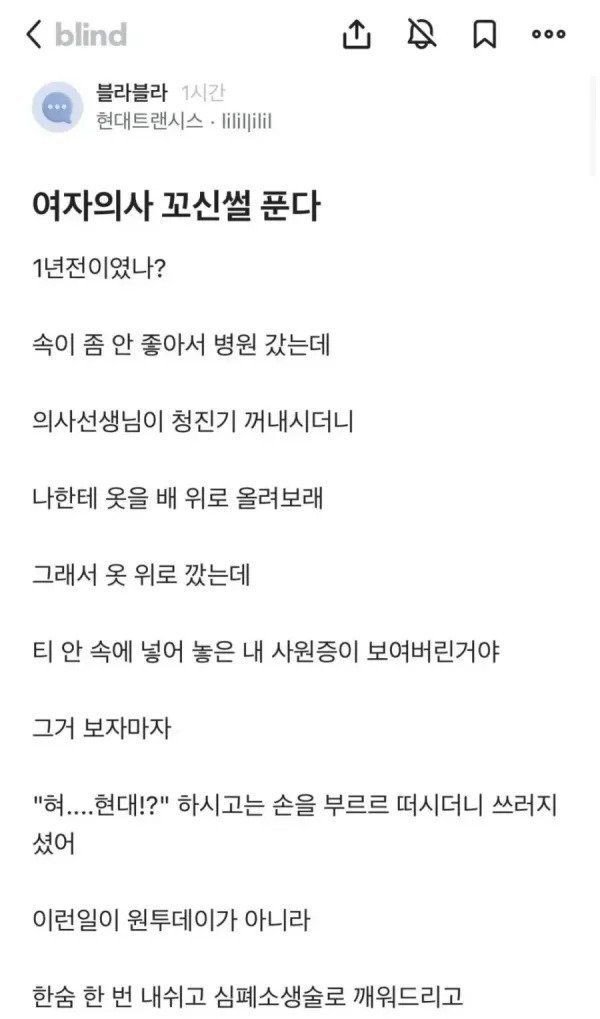singbung－20230914－193844－0001－ULlXFPEu.jpg 여자 의사 꼬신썰ㅋ
