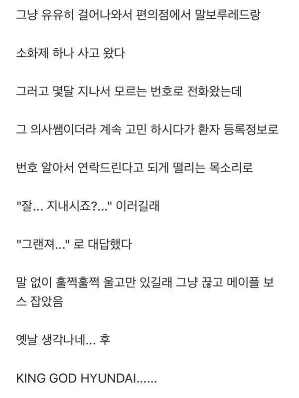 singbung－20230914－193837－0002－HKlsbYr2.jpg 여자 의사 꼬신썰ㅋ