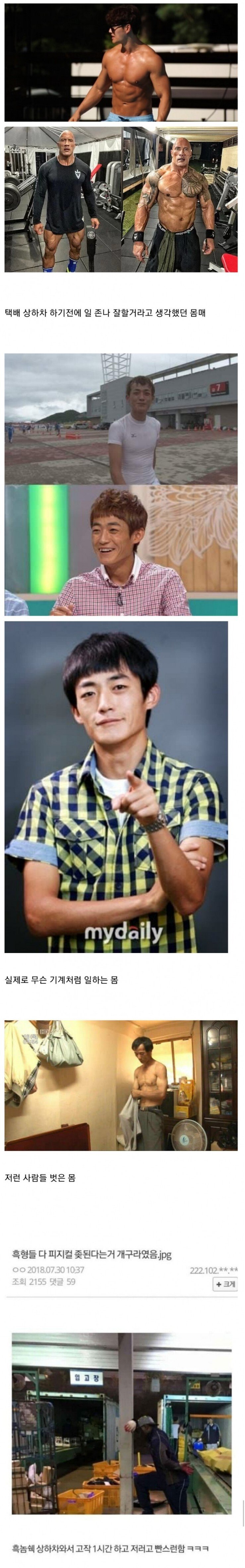 택배 상하차 찐 특징... jpg