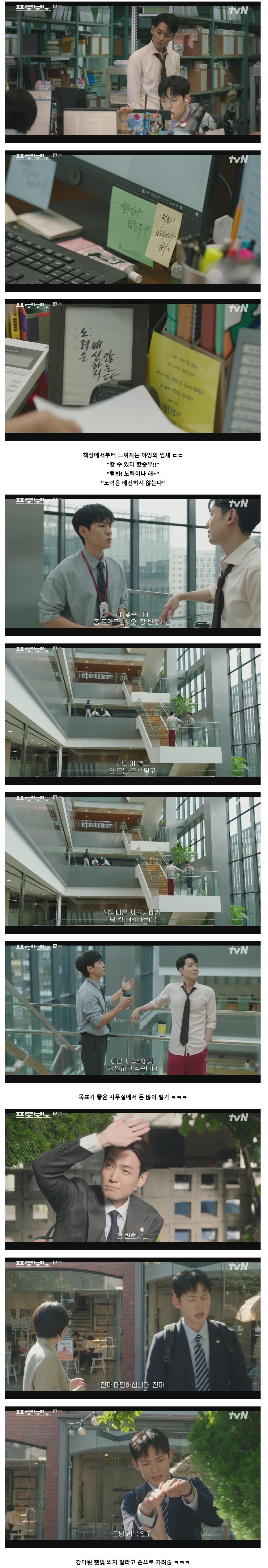 요즘 드라마 프로보노에서 야망캐로 핫한 배우 (2)