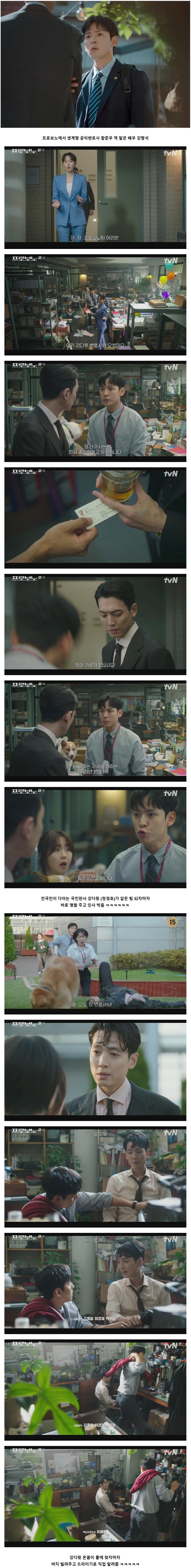 요즘 드라마 프로보노에서 야망캐로 핫한 배우 (1)