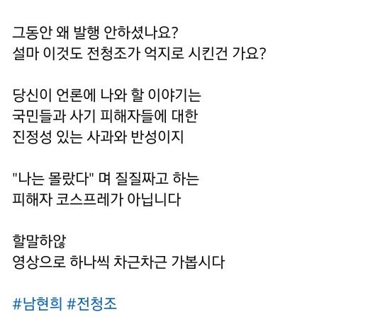 7DDm8xWxWwu00KqUoIKku8.jpg 남현희가 정말로 무고한 피해자인지 의혹제기한 유튜버 근황 ㄷㄷ..JPG