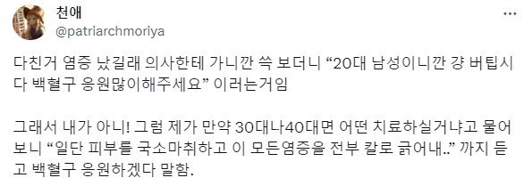 20대 남자가 병원에서 들은 말.jpg