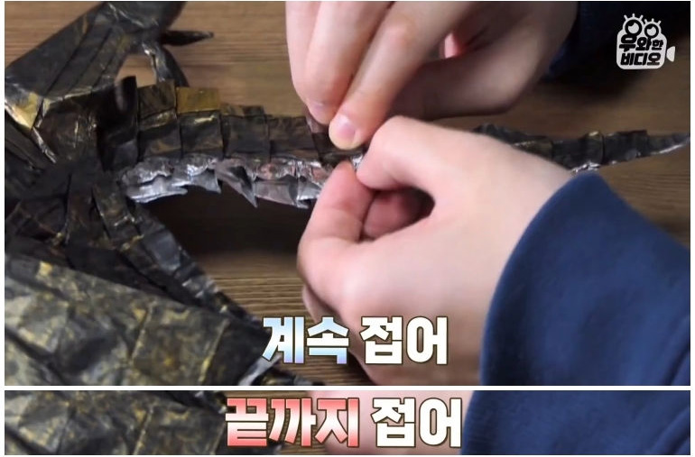 종이 한 장으로 모든 걸 다 접어버리는 남자 - 꾸르