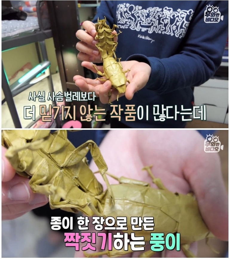 종이 한 장으로 모든 걸 다 접어버리는 남자 - 꾸르