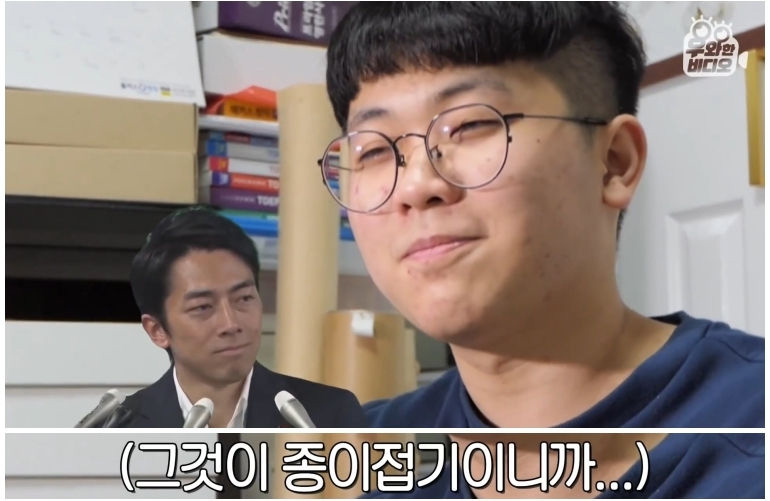종이 한 장으로 모든 걸 다 접어버리는 남자 - 꾸르