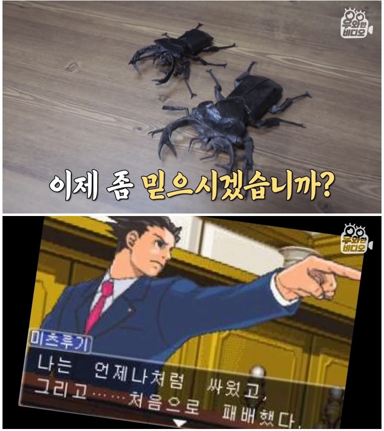 종이 한 장으로 모든 걸 다 접어버리는 남자 - 꾸르