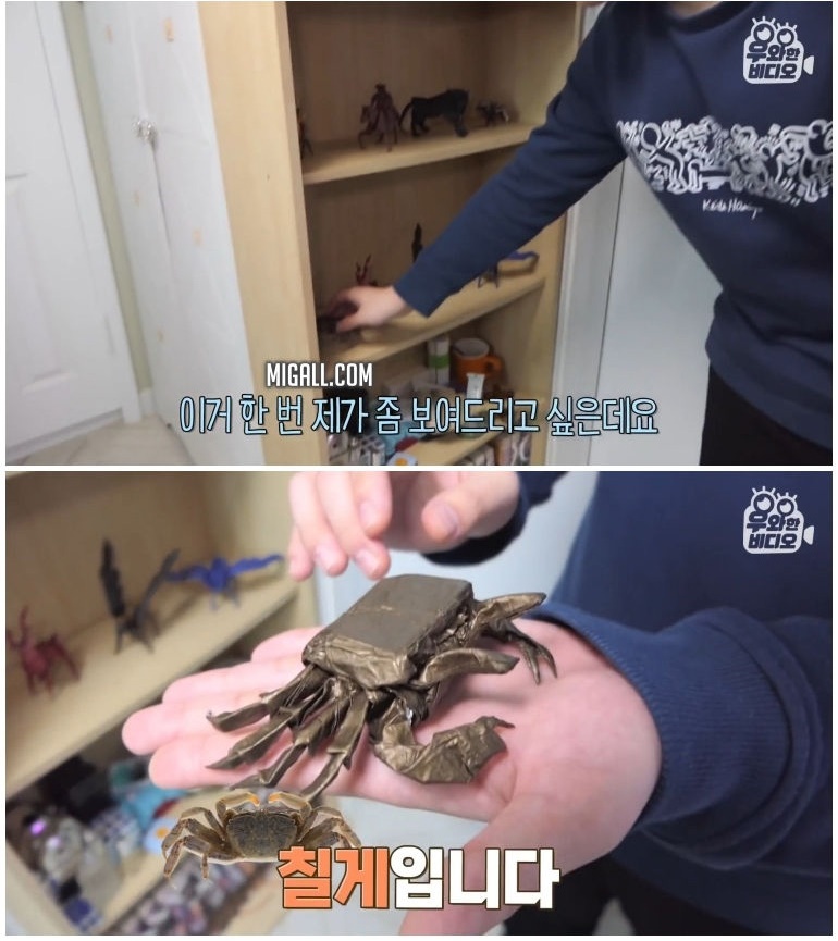 종이 한 장으로 모든 걸 다 접어버리는 남자 - 꾸르
