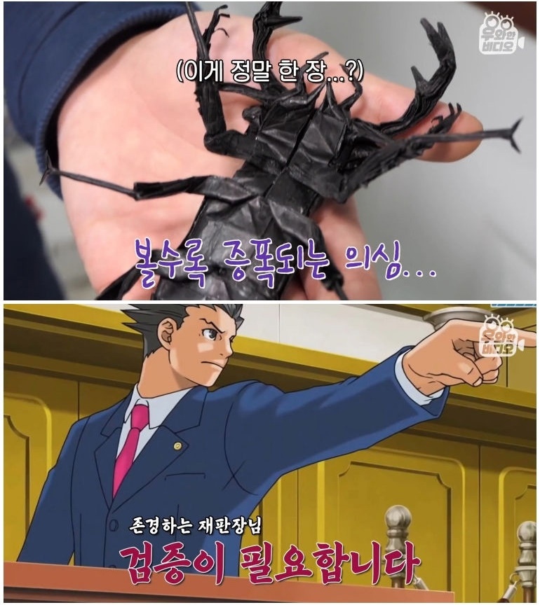 종이 한 장으로 모든 걸 다 접어버리는 남자 - 꾸르