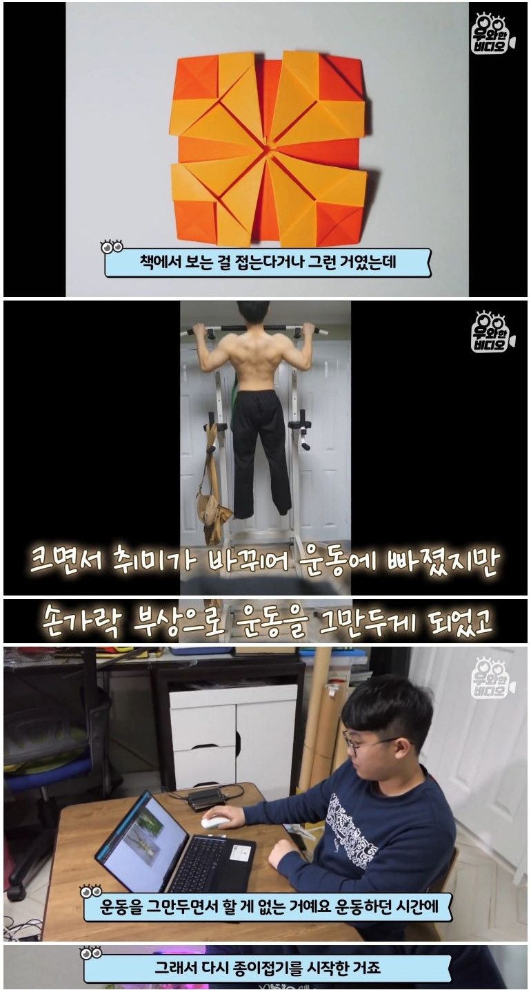 종이 한 장으로 모든 걸 다 접어버리는 남자 - 꾸르