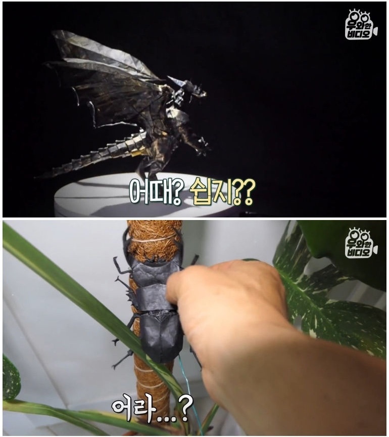 종이 한 장으로 모든 걸 다 접어버리는 남자 - 꾸르