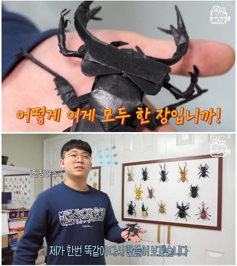 종이 한 장으로 모든 걸 다 접어버리는 남자 - 꾸르