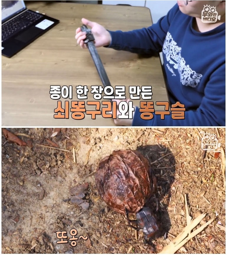 종이 한 장으로 모든 걸 다 접어버리는 남자 - 꾸르