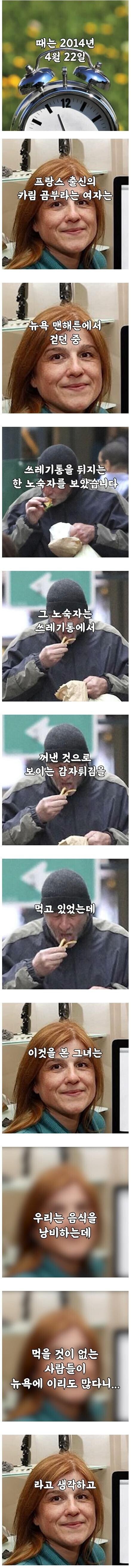 노숙자에게 피자를 준 여자..jpg