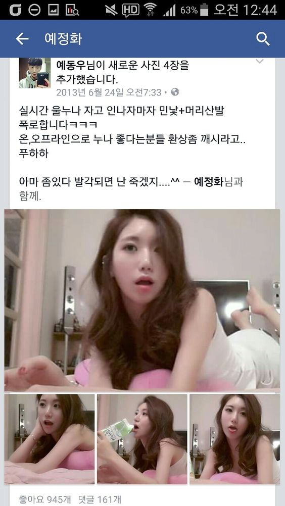 image.png 실시간 울누나 자고 인난모습 폭로