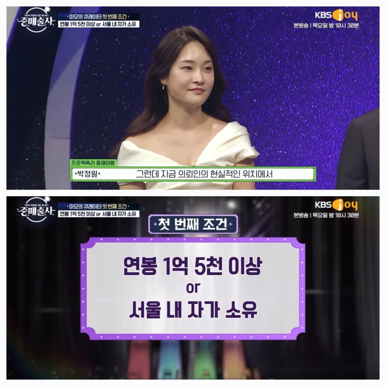 IMG_4189.jpeg 연봉 1억 5천 이상의 남자가 원하는 여자는 ‘집안 좋은 여자’다 .jpg