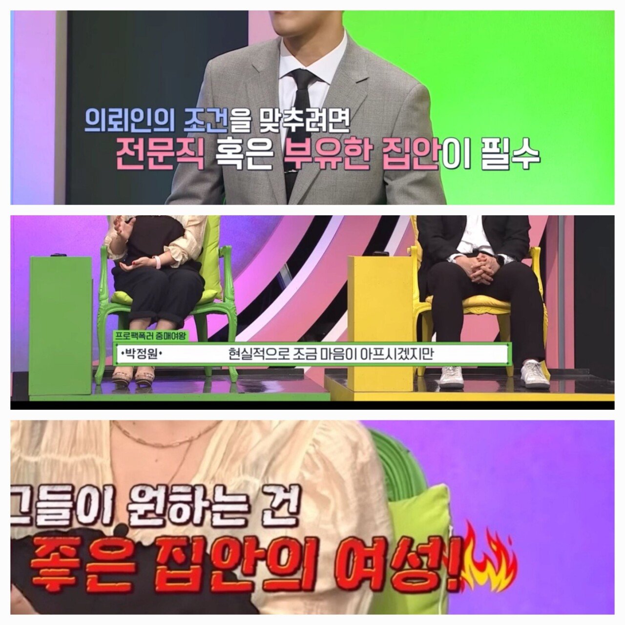 IMG_4192.jpeg 연봉 1억 5천 이상의 남자가 원하는 여자는 ‘집안 좋은 여자’다 .jpg