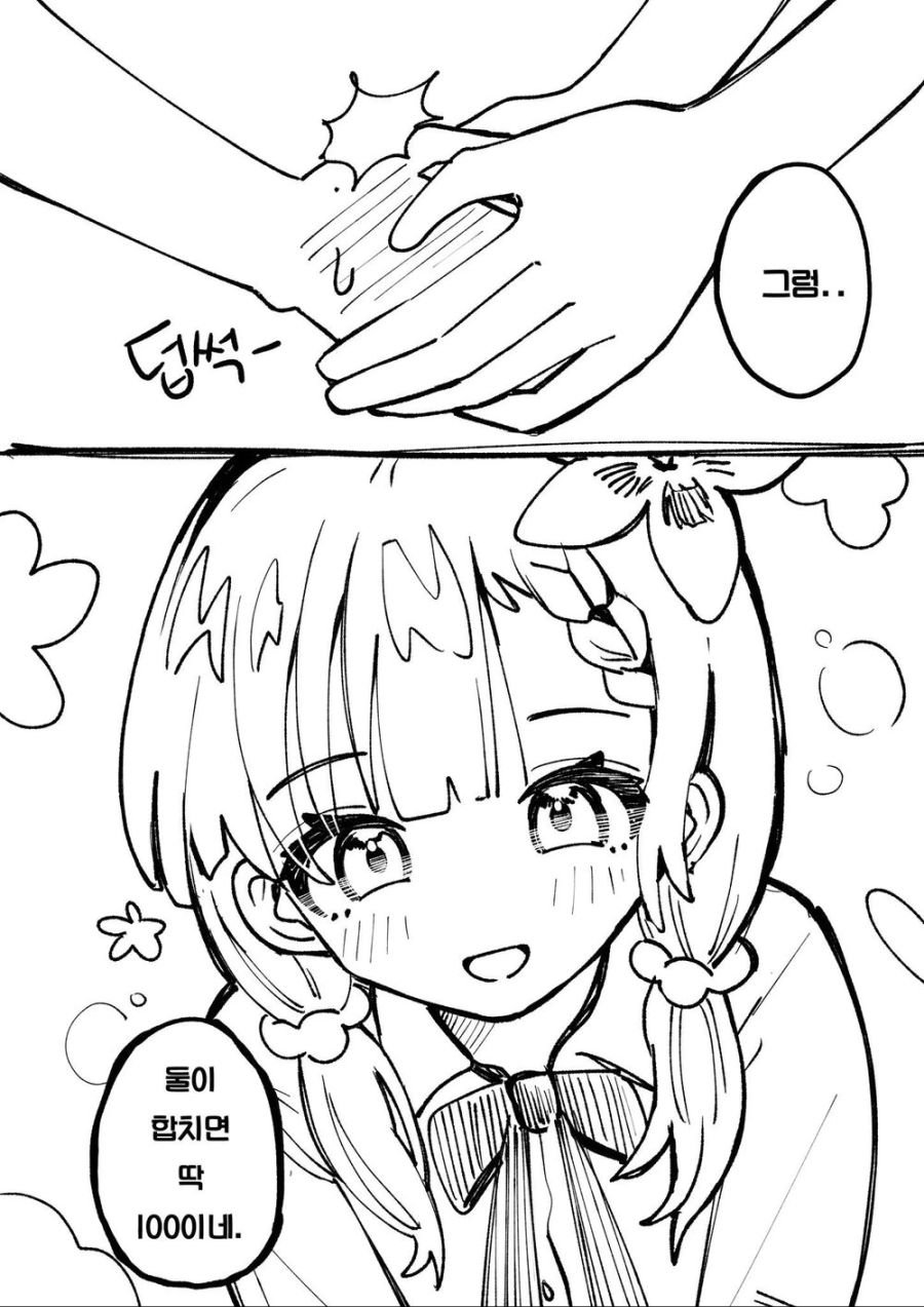 18af60f10cc31dd16.jpg 요즘 초딩들 고백 멘트...jpg