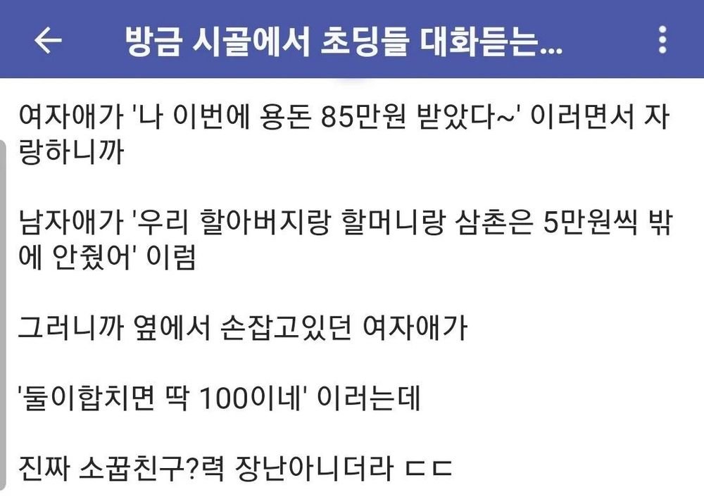 18af60f71b731dd16.jpg 요즘 초딩들 고백 멘트...jpg