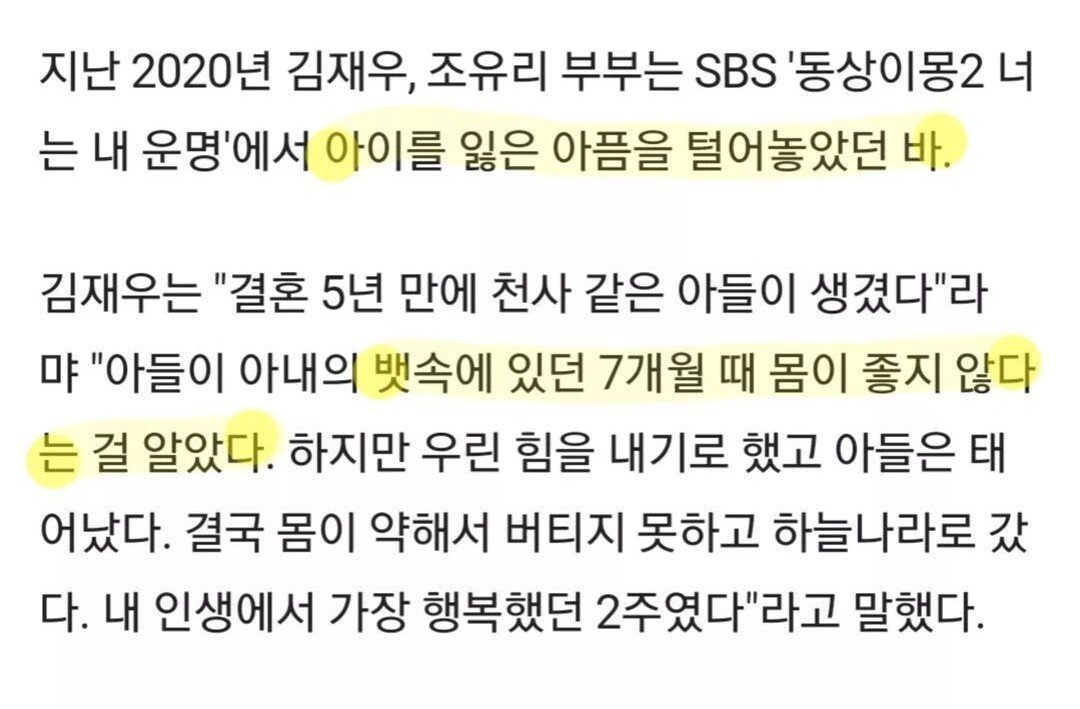 c7f8a7760e12290d45727abff8650ffabc7f8c84.jpg 자식 생일 축하하는 개그맨 김재우 부부 근황........JPG