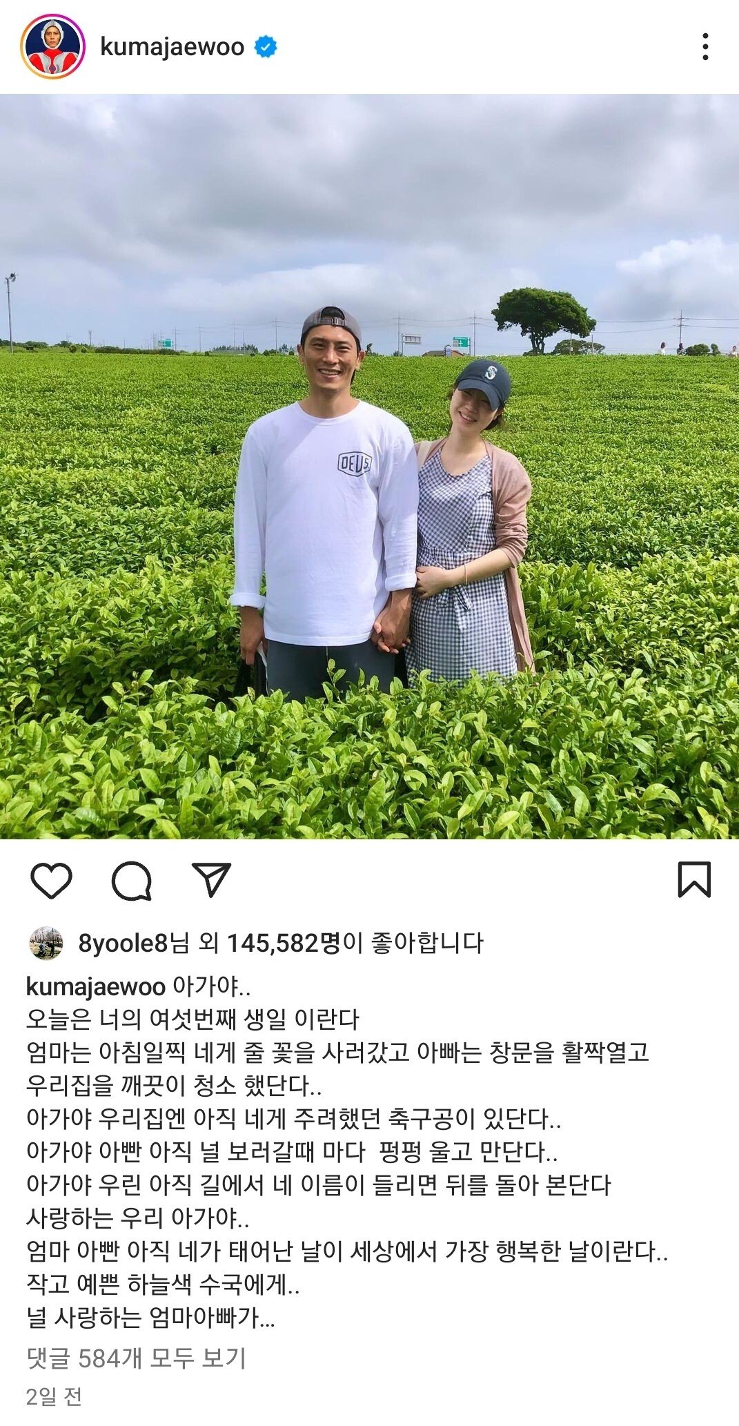 24ccabc47d90ba7b44507e407e04cfcd4d970fc2.jpg 자식 생일 축하하는 개그맨 김재우 부부 근황........JPG