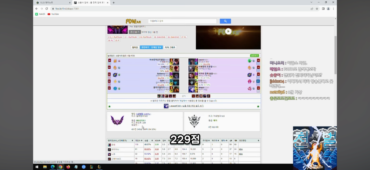 IMG_0780.png 롤 마스터티어인 방송인을 따라하는 시청자들