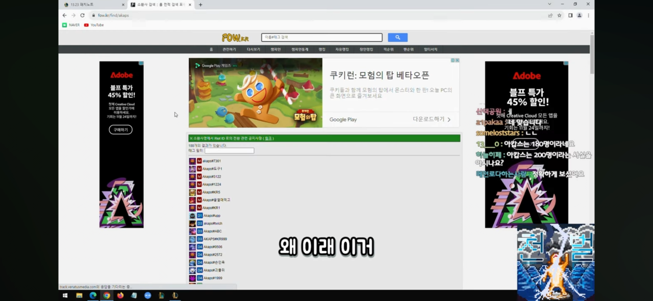 IMG_0771.png 롤 마스터티어인 방송인을 따라하는 시청자들