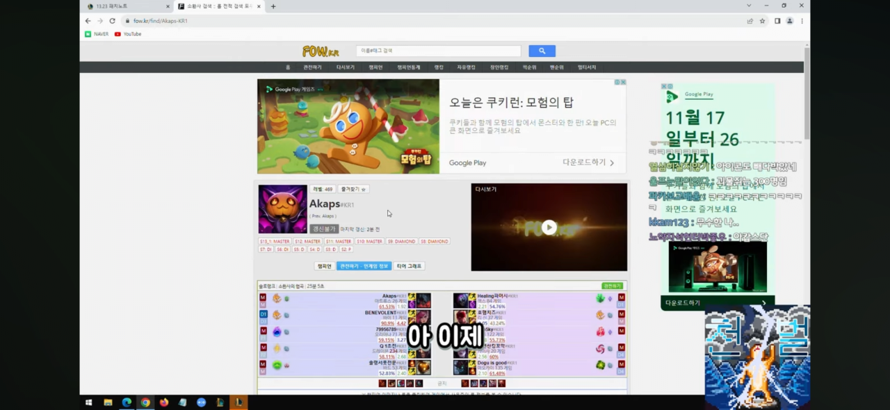 IMG_0772.png 롤 마스터티어인 방송인을 따라하는 시청자들