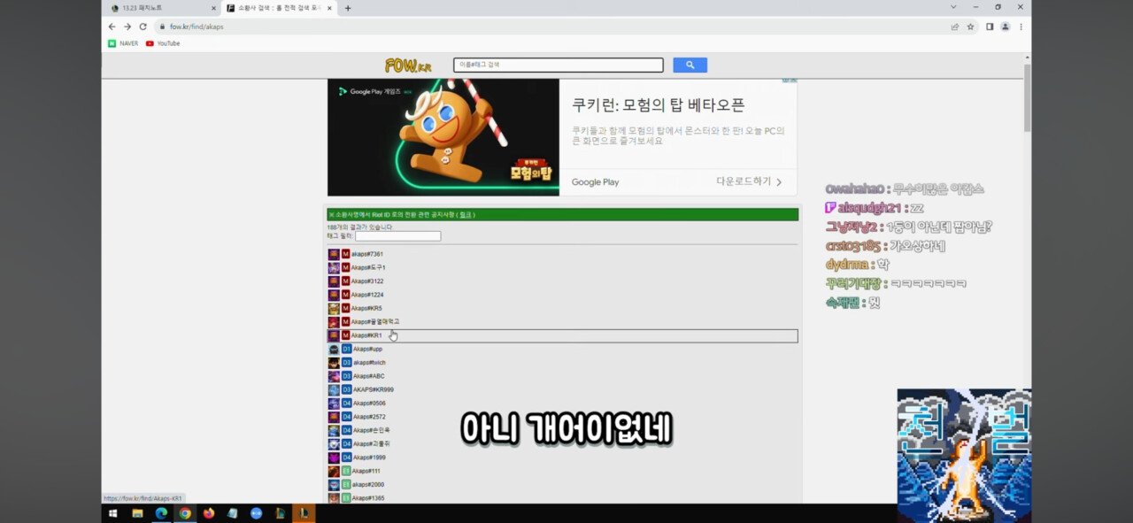 IMG_0814.webp.ren.jpg 롤 마스터티어인 방송인을 따라하는 시청자들