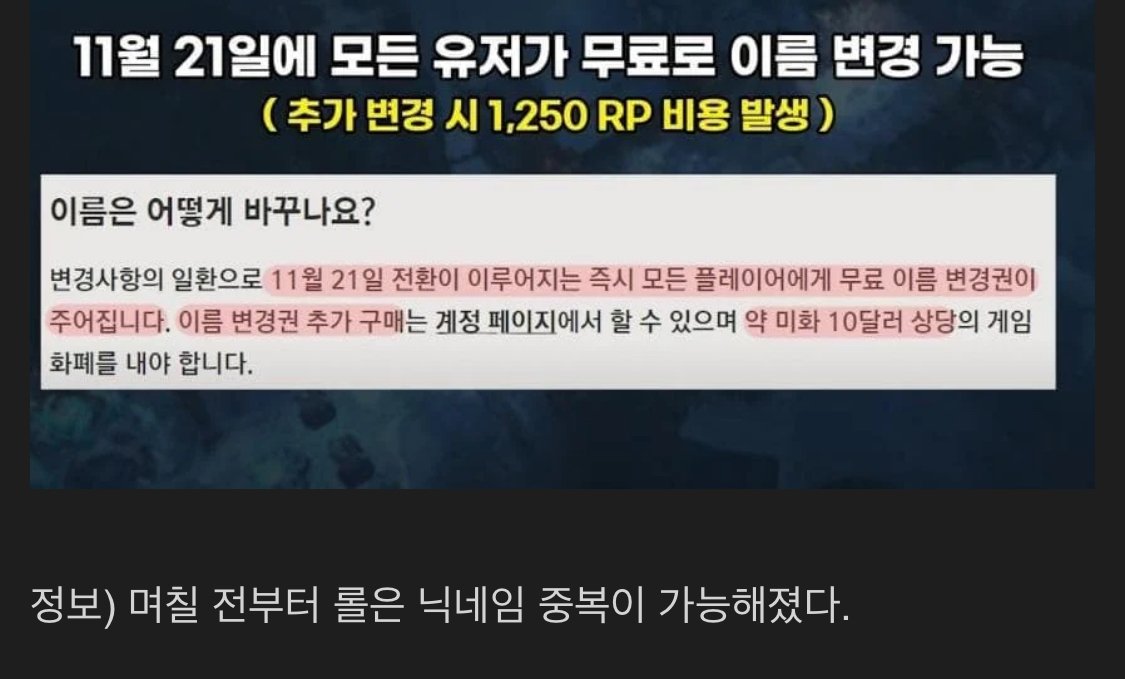 IMG_0810.jpeg 롤 마스터티어인 방송인을 따라하는 시청자들