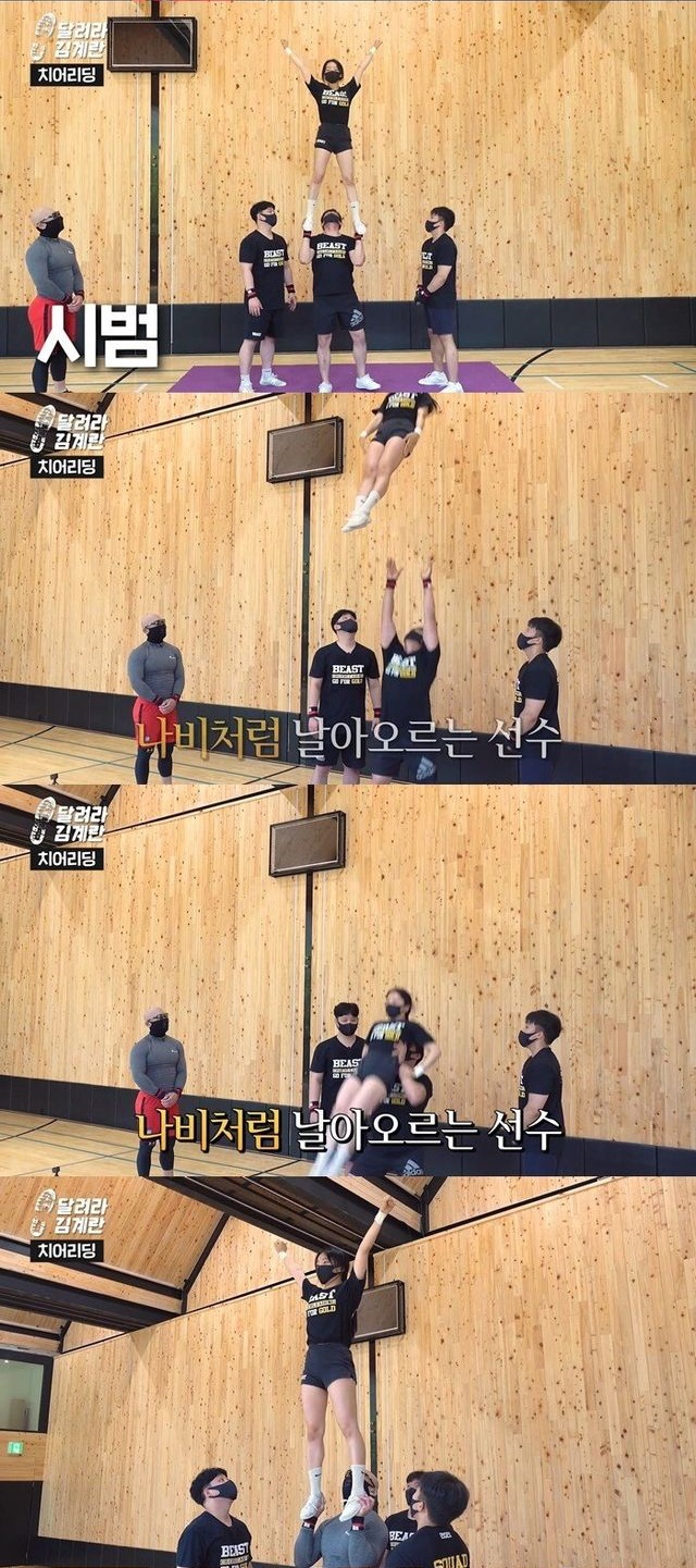 치어리딩 배우는 김계란 - 꾸르