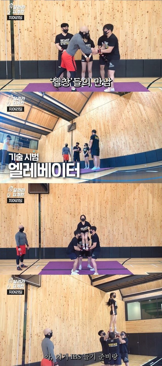 치어리딩 배우는 김계란 - 꾸르