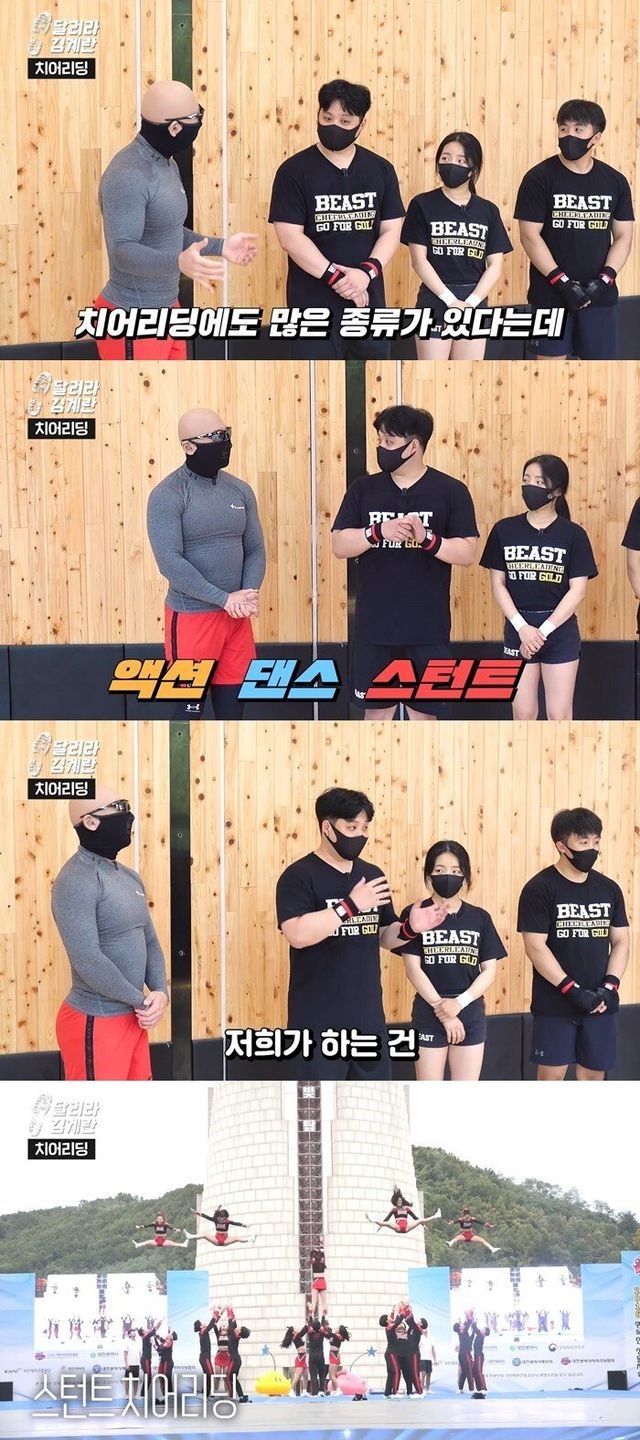 치어리딩 배우는 김계란 - 꾸르