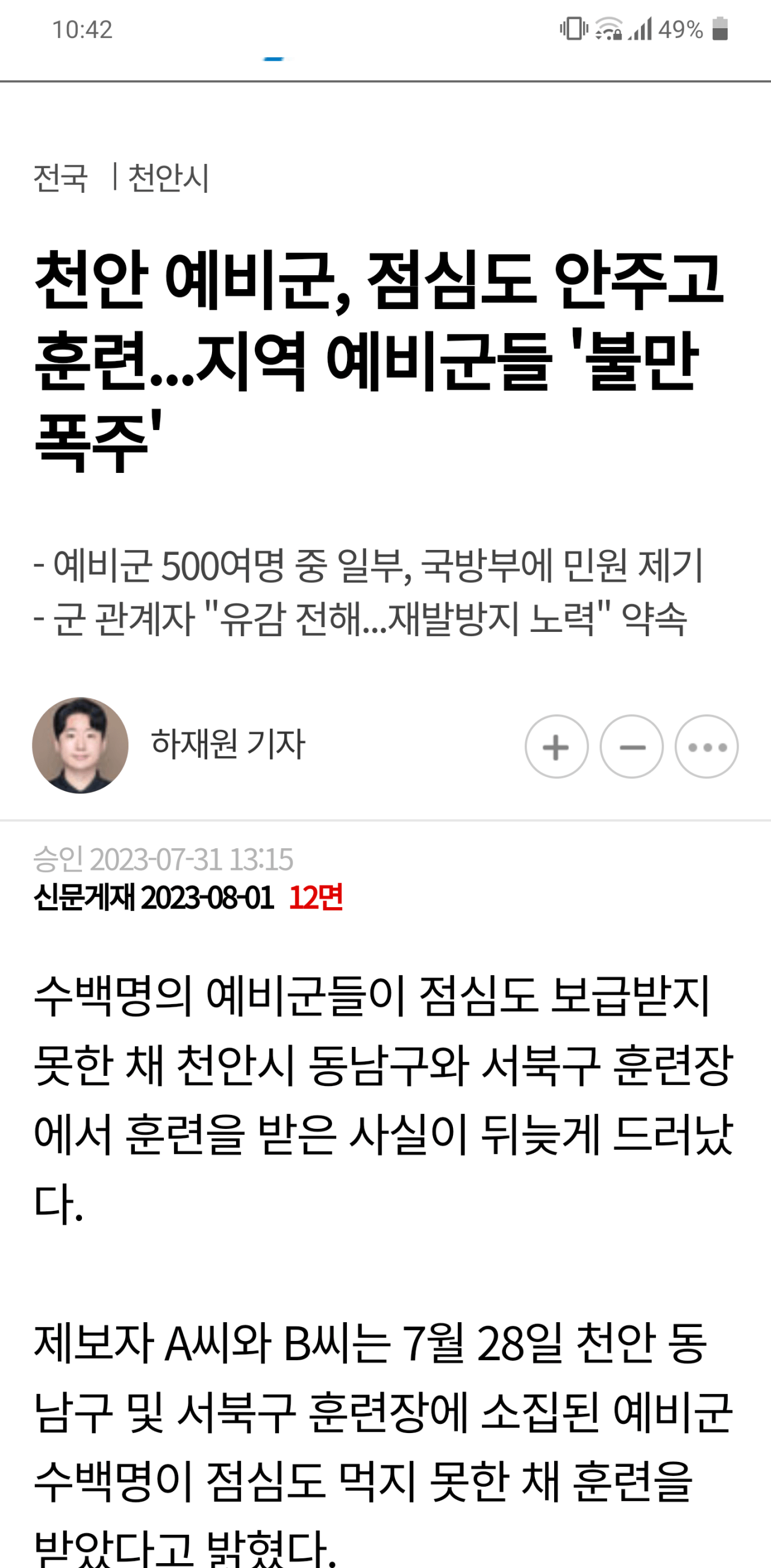Capture+_2023-08-01-10-42-48.png