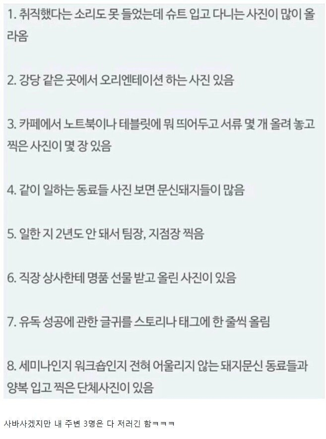 image (4).png 다단계하는 20대 인스타 특징.jpg
