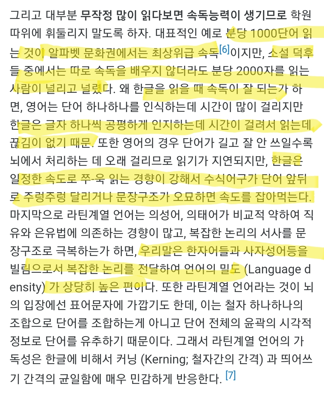 image.png 우리나라가 더빙보다 자막을 선호하는 이유