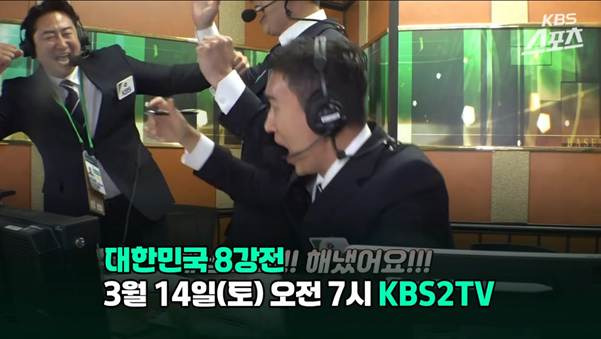WBC 중계 해설위원이 셋으로 늘어난 KBS…jpg 11번째 사진