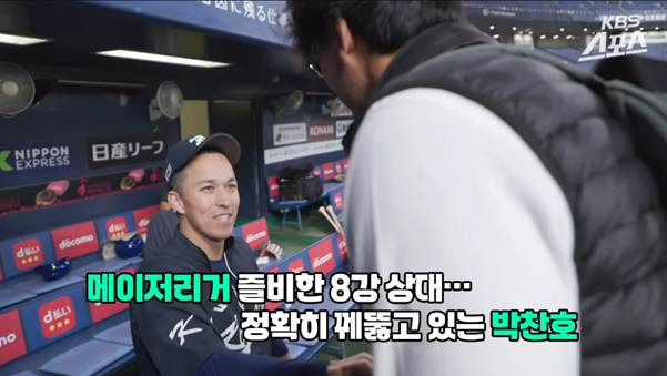 WBC 중계 해설위원이 셋으로 늘어난 KBS…jpg 6번째 사진