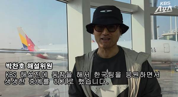 WBC 중계 해설위원이 셋으로 늘어난 KBS…jpg 8번째 사진