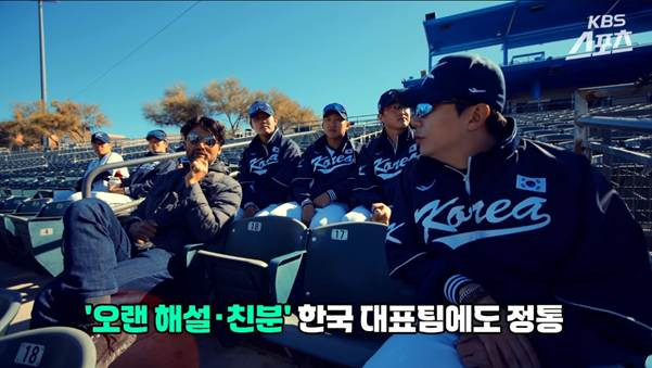 WBC 중계 해설위원이 셋으로 늘어난 KBS…jpg 7번째 사진