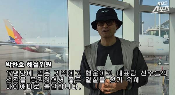 WBC 중계 해설위원이 셋으로 늘어난 KBS…jpg 9번째 사진