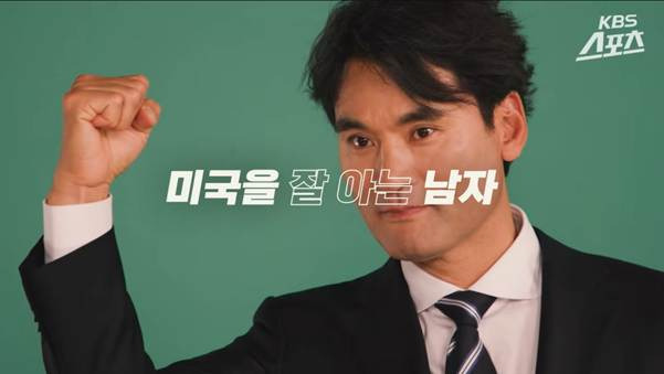 WBC 중계 해설위원이 셋으로 늘어난 KBS…jpg 5번째 사진