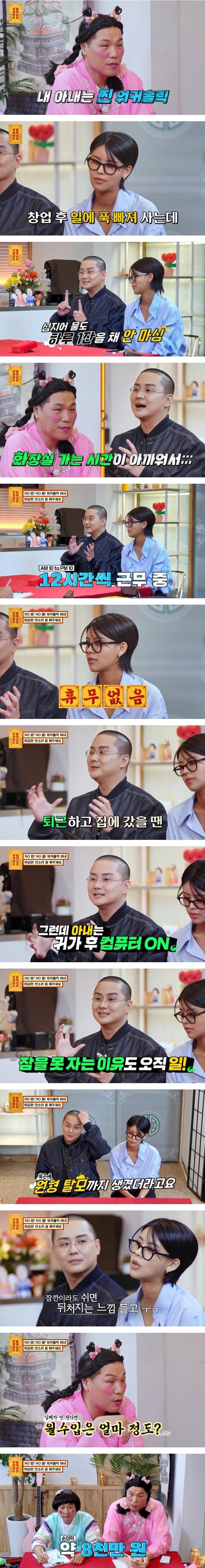 dd.jpg 월 순익 8천만원 30살 아내