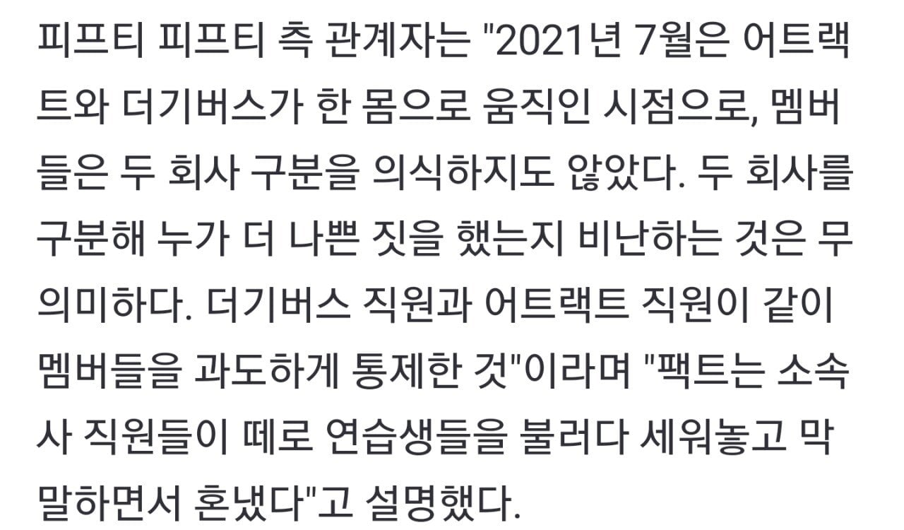 SmartSelect_20230823_003434_Samsung Internet.jpg 그알 반응 개판 나니 식단으로 언플 시작한 피프티