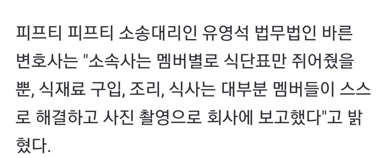 SmartSelect_20230823_003352_Samsung Internet.jpg 그알 반응 개판 나니 식단으로 언플 시작한 피프티