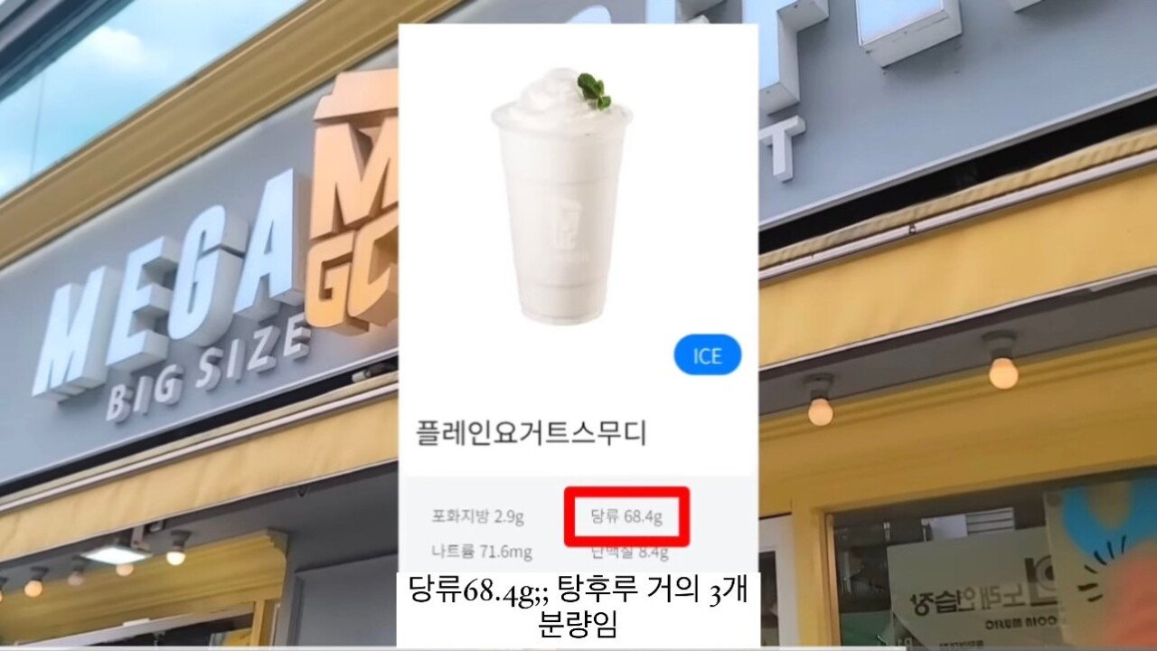 탕후루 8.jpg 비만, 당뇨의 주범이라는 탕후루 팩트체크