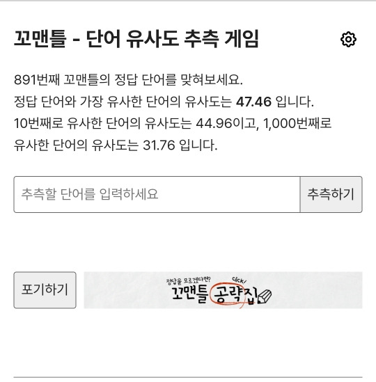 891번째 꼬맨틀 | 인스티즈