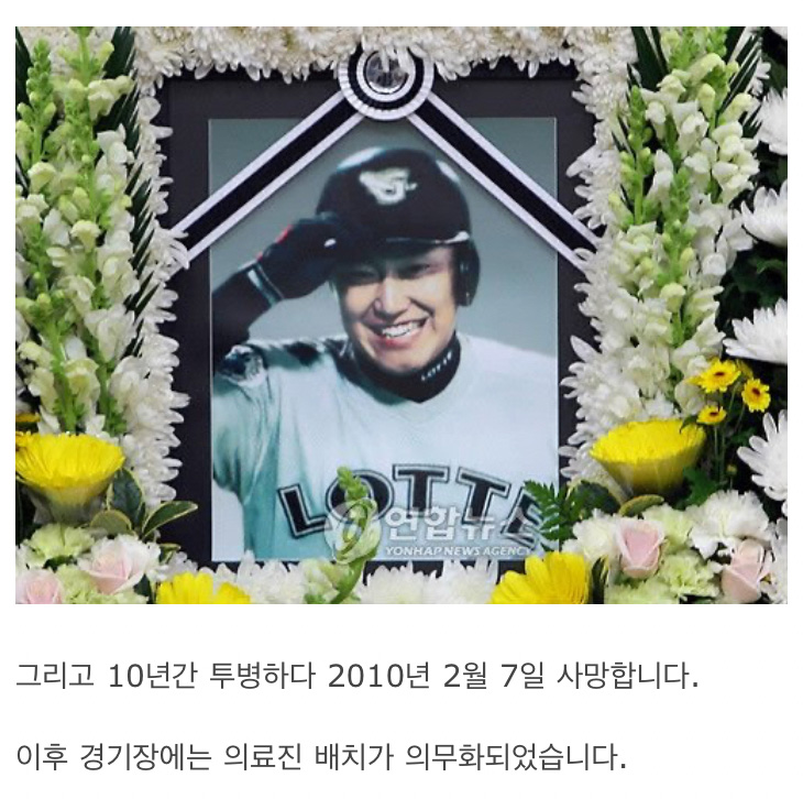선수생활중 사망한 야구선수들 - 꾸르
