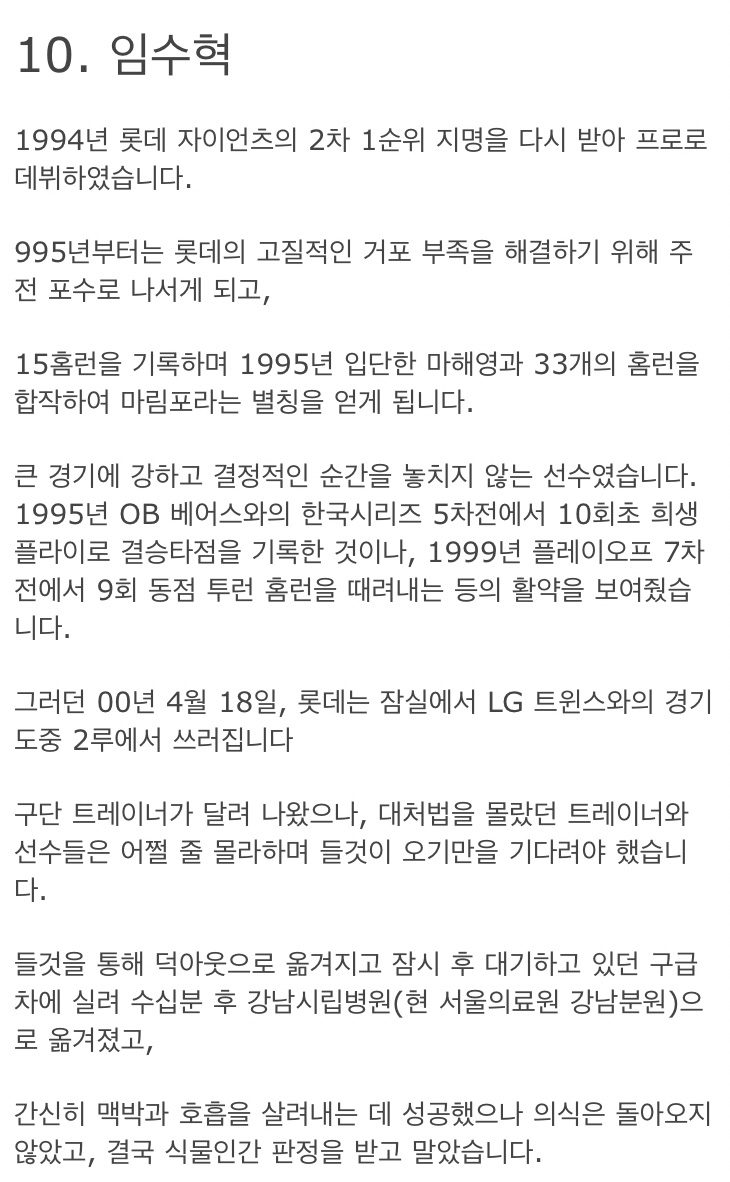 선수생활중 사망한 야구선수들 - 꾸르